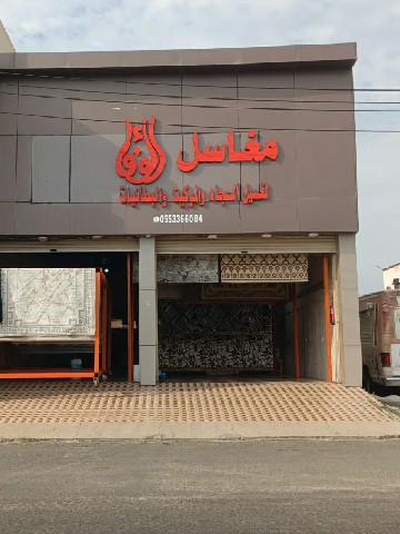 فرع خميس مشيط