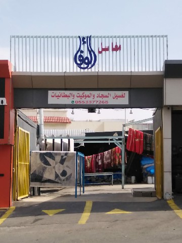 فرع خميس مشيط